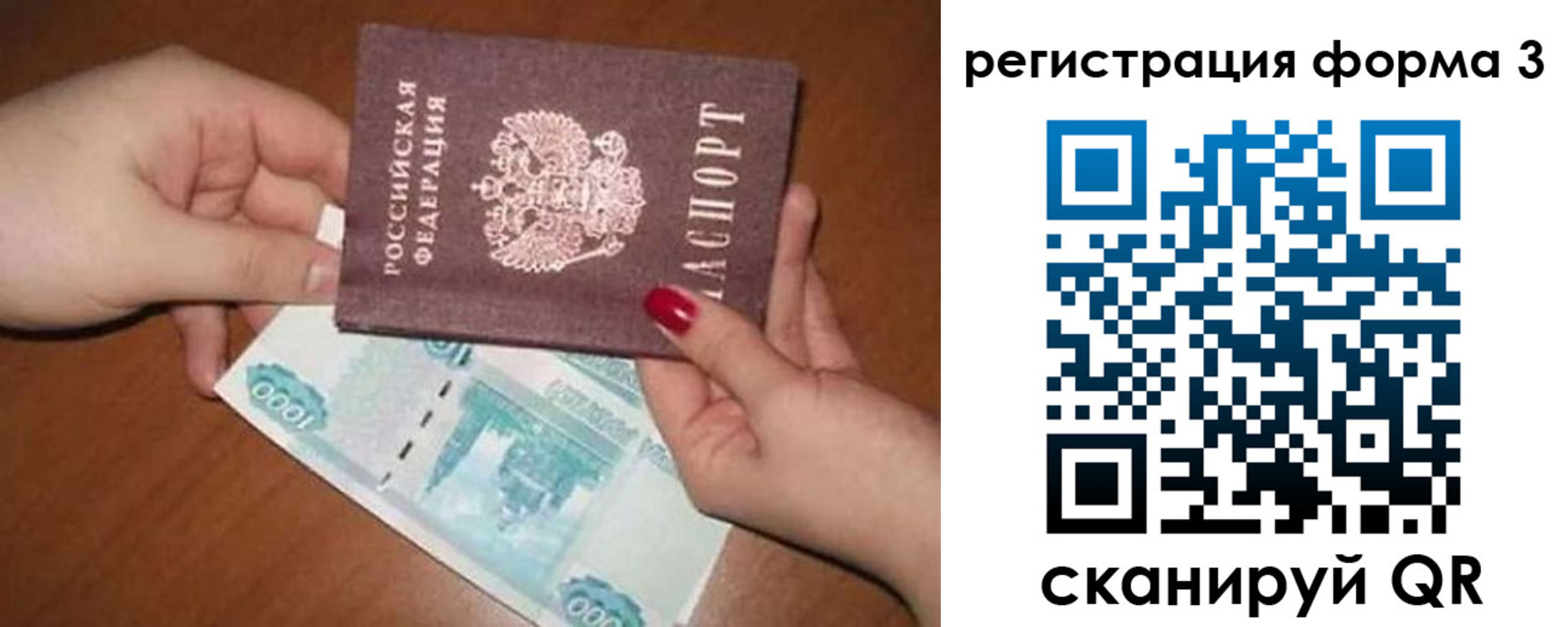 регистрация в Архангельской области