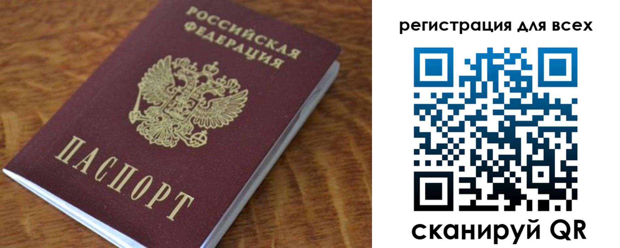 прописка поиск в Архангельской области