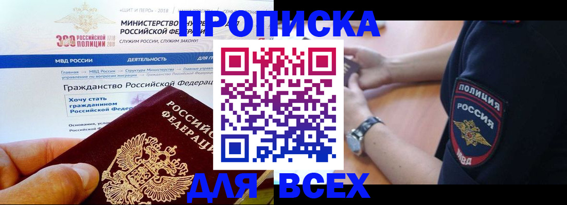 временная регистрация госуслуги в Архангельской области