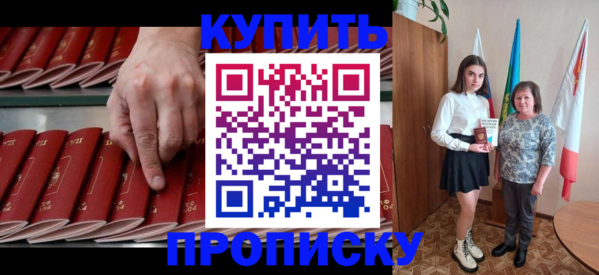 прописка регистрация в Архангельской области