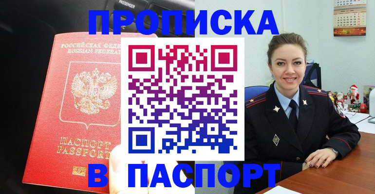 временная регистрация госуслуги в Архангельской области