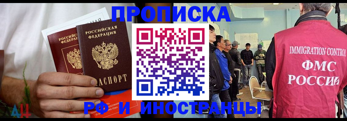 временная регистрация для всех в Архангельской области